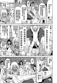 [Akatsuki Myuuto] Lingua Franca!! Ch. 1-2 [Chinese] [陽台漢化]