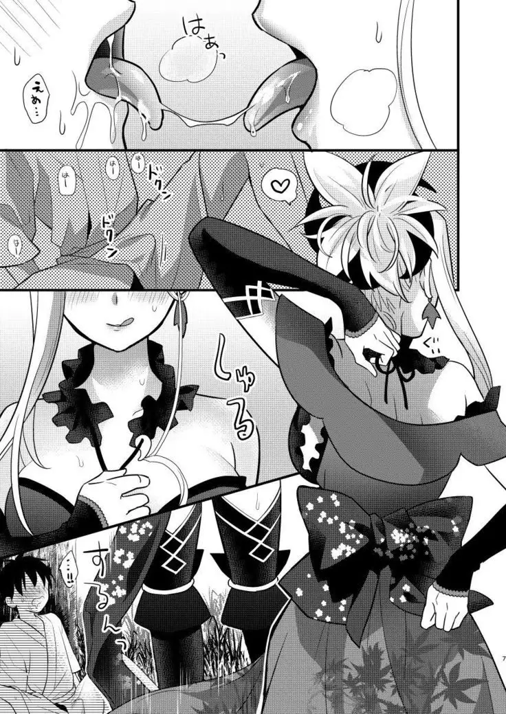 Douchuu Tsumamigui