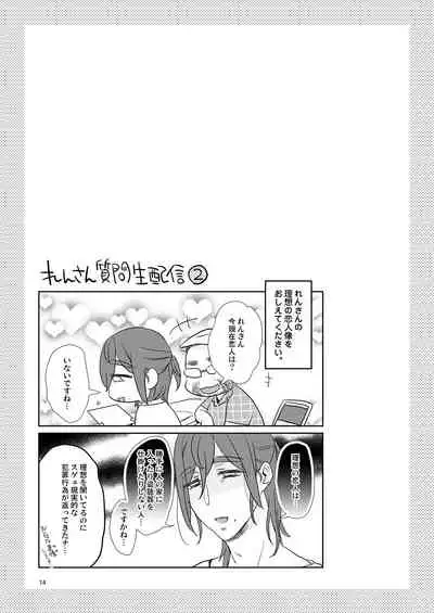 Ero Bokuro no AV Danyuu Ren 30-sai