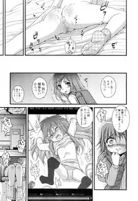 COMIC LO 2012-06 Vol. 99