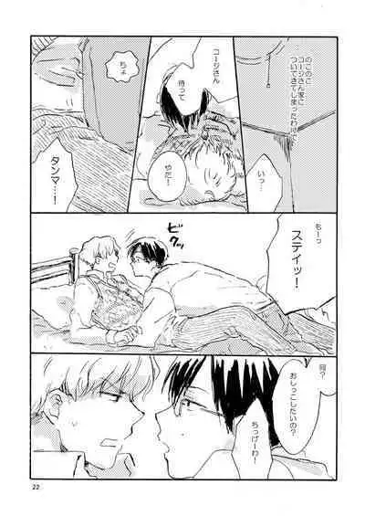 Tonda Kuzu Otoko desuka nanidozo Yoroshiku