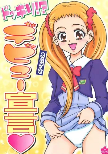 Korekara mo Yoroshiku