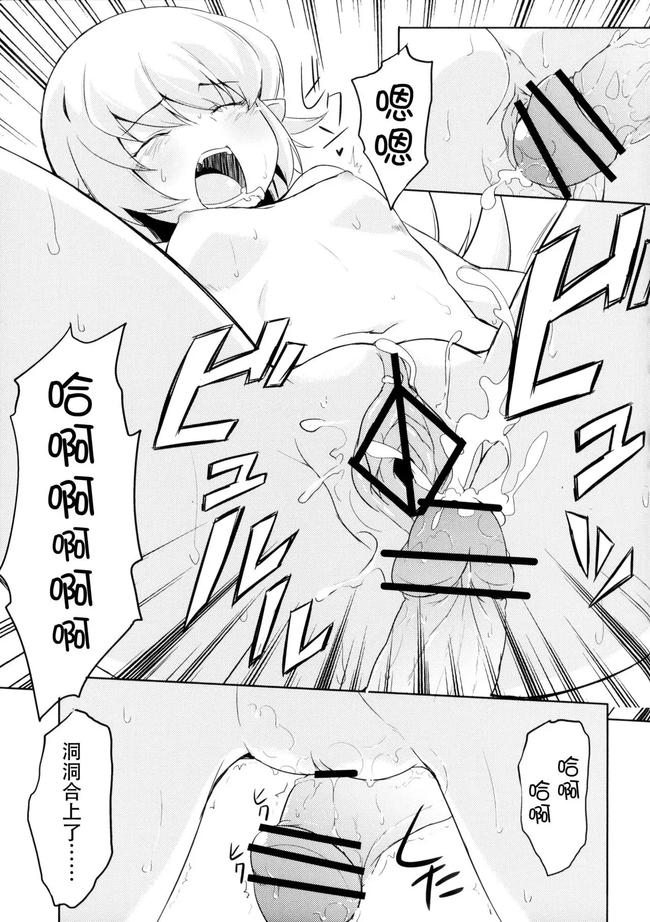 Ha ni Shitakokoro