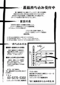 COMIC RIN 2005-07 Vol. 7