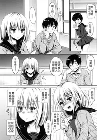 [Nanamiya Tsugumi] I My Mask + Toranoana Tokuten Shousasshi [Chinese]
