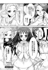[Honda Arima] Sanshimai no Omocha - The Slave of Three Sisters