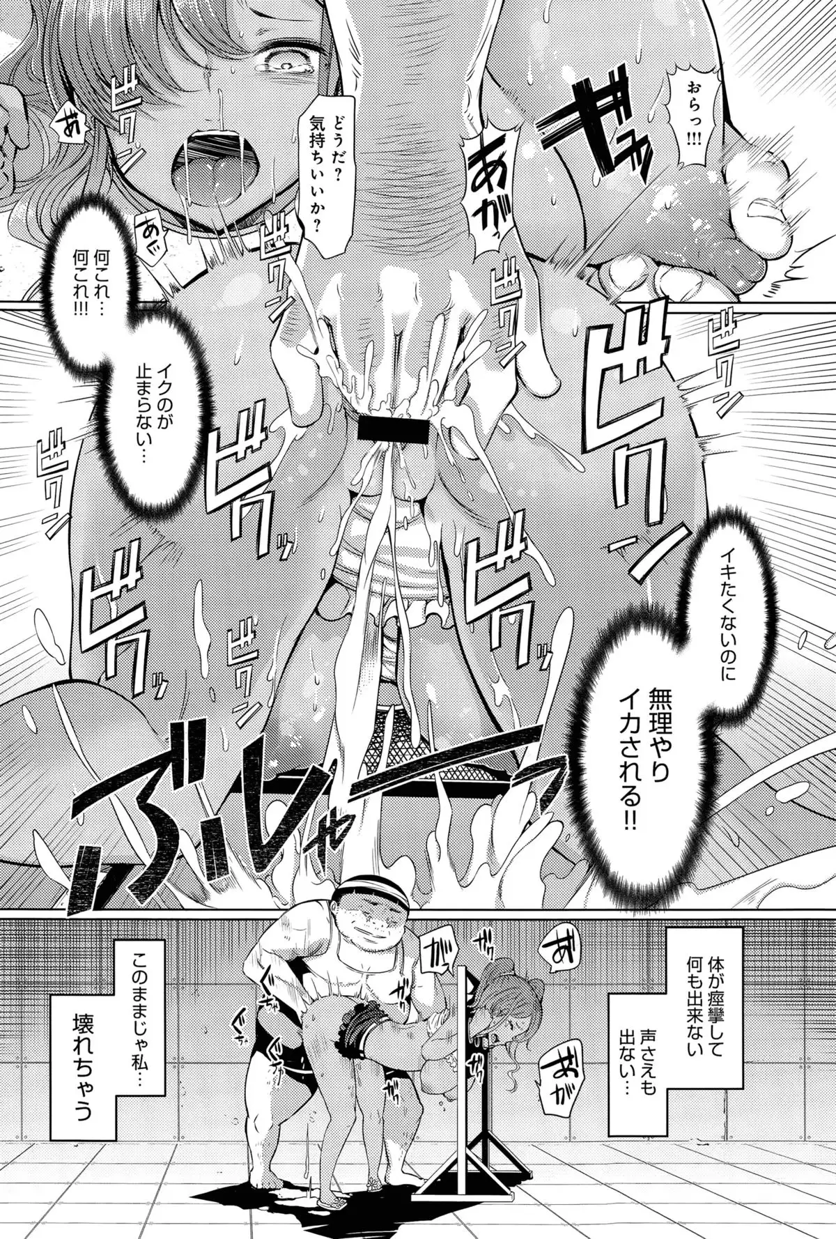 Shimai Shima Ch. 1-3