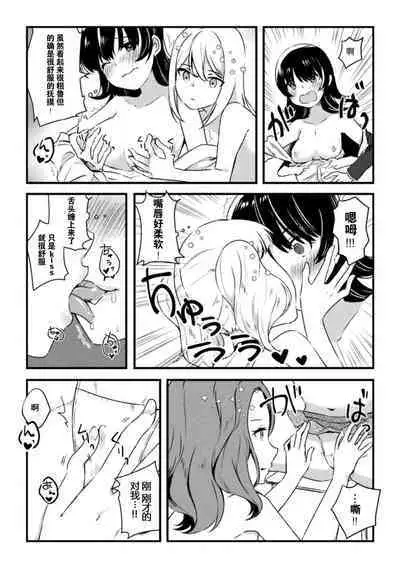 2D Comic Magazine Yuri Saimin Vol. 2
