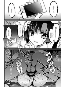 (C89) [OTOMEKIBUN (Sansyoku Amido.)] Gakkou de Seishun! 12 [Chinese] [脸肿汉化组]