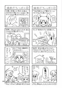 (C55) [SOLEX] Kuriokawa (YAT Anshin! Uchuu Ryokou)