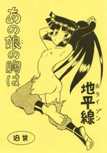 Iu wa Muzukashii Okonau wa Yasushi