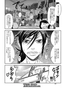 COMIC MUJIN 2012-08