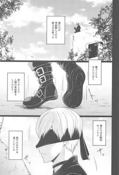 Boku wa Kimi o Aishitai