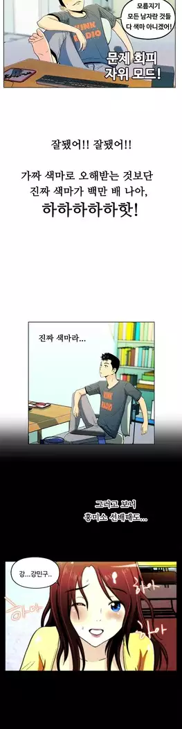 One Room Hero Ch.1-39