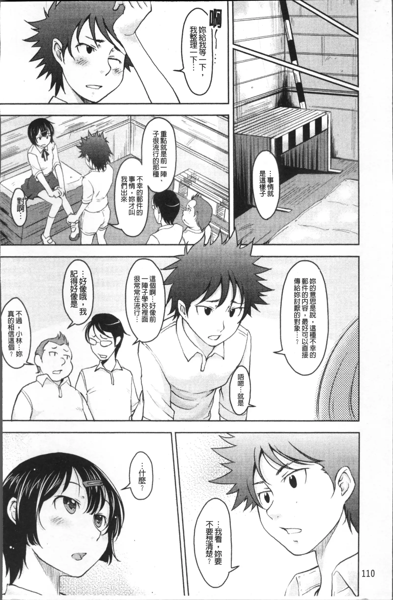 Imouto Ijou Hahaoya Miman