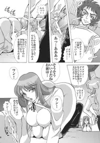 [Momoiro-Rip (Sugar Milk)] Ningyou Shoukan (Saint Seiya) [Digital]