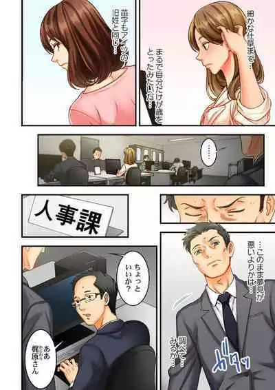 Moto Tsuma no Musume o, Osou.~ Sono Omokage ni Yokujou shite… 1