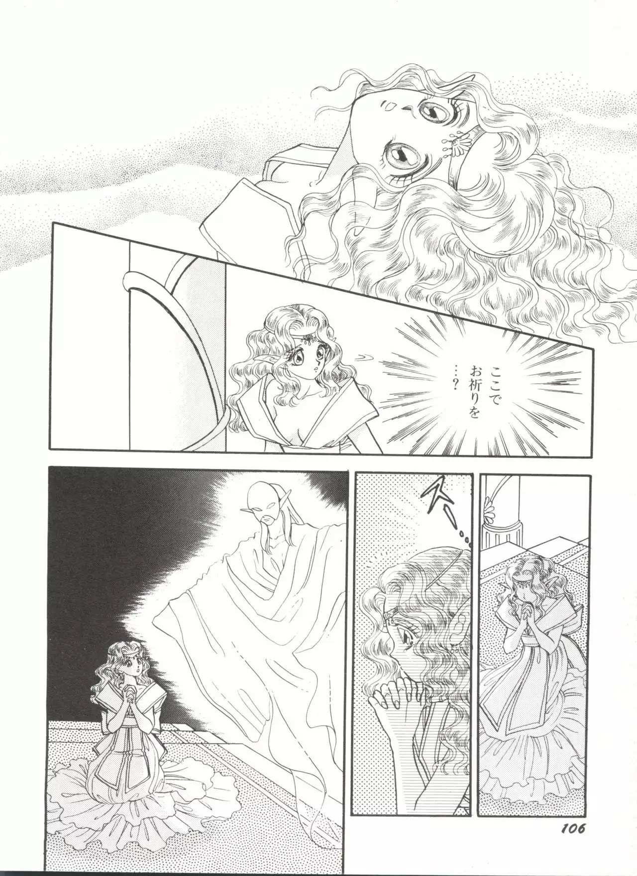 Bishoujo Doujinshi Anthology 6