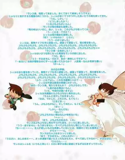 Hanihon vol.5