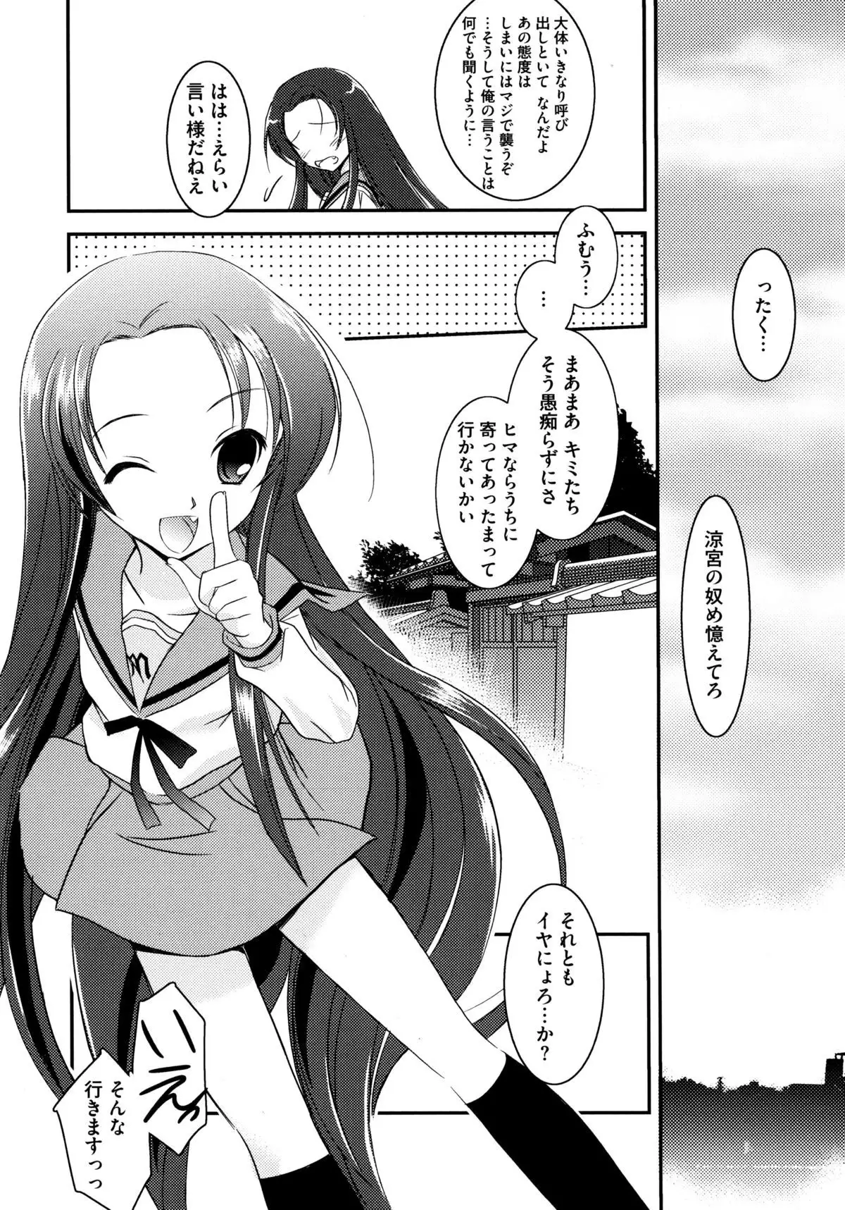 Onnanoko Works