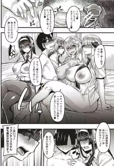 Succubus Sakusei-bu