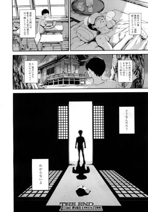 COMIC Mugen Tensei 2017-05
