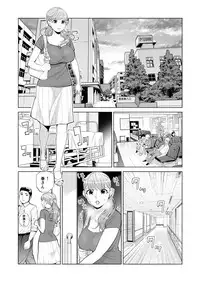 Akaneiro ni Somaru Wakatsuma