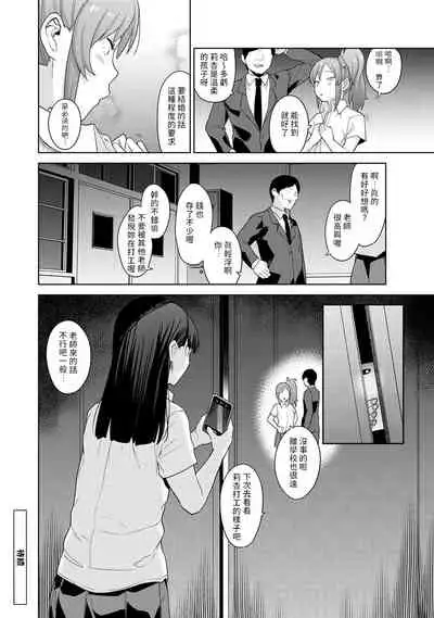 Erohon o Sutetara Konoko ga Tsurechatta!? Ch. 7-21
