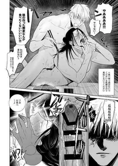 Kawasetekudasai kyososama!!