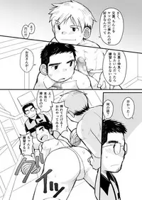[Higedaihuku (Daihuku)] Aniki no Fundoshi ano Ko to Fundoshi [Digital]