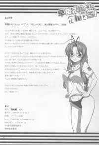 (C75) [KABAYAKIYA (Unagimaru)] Sanae-san Ganbaru (Clannad)