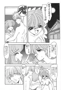 [Kazasuzu] PuriPuri Mermaid 2