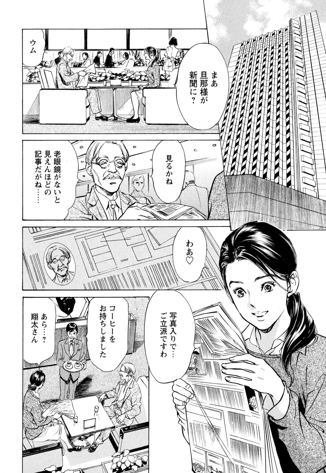 Hotel de Dakishimete Chouzetsu Gohouji Hen