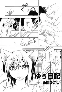 [Anthology] Petafeti. 12