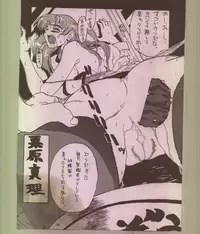 [Tsurikichi-Doumei] Ikuze 600bandai!