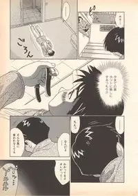[Oka Kuzira] Nozomu-kun no nozomazaru kankei