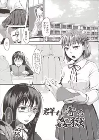 [Amatake Akewo] Chouki-sama no Ingyaku Yuugi