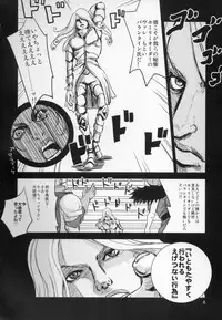 (C87) [Ikebukuro DPC (DPC)] White Impure Desire15 (SaGa)