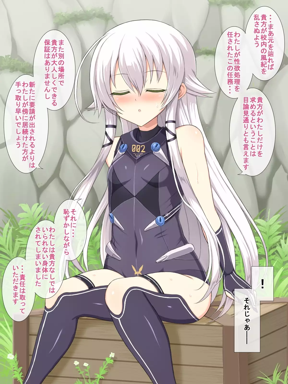 H na Kurousagi