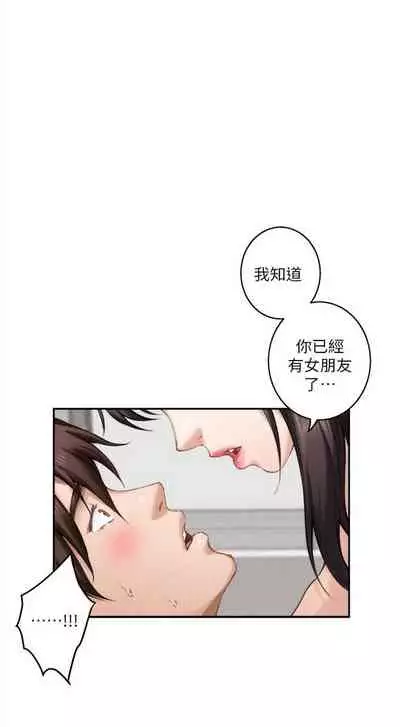 [週五] [龜足] S-Mate 1-89 官方中文（連載中）