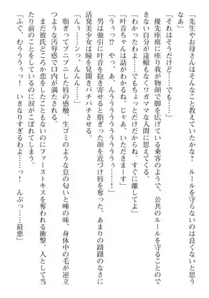 seikensinki seikurikkukanon