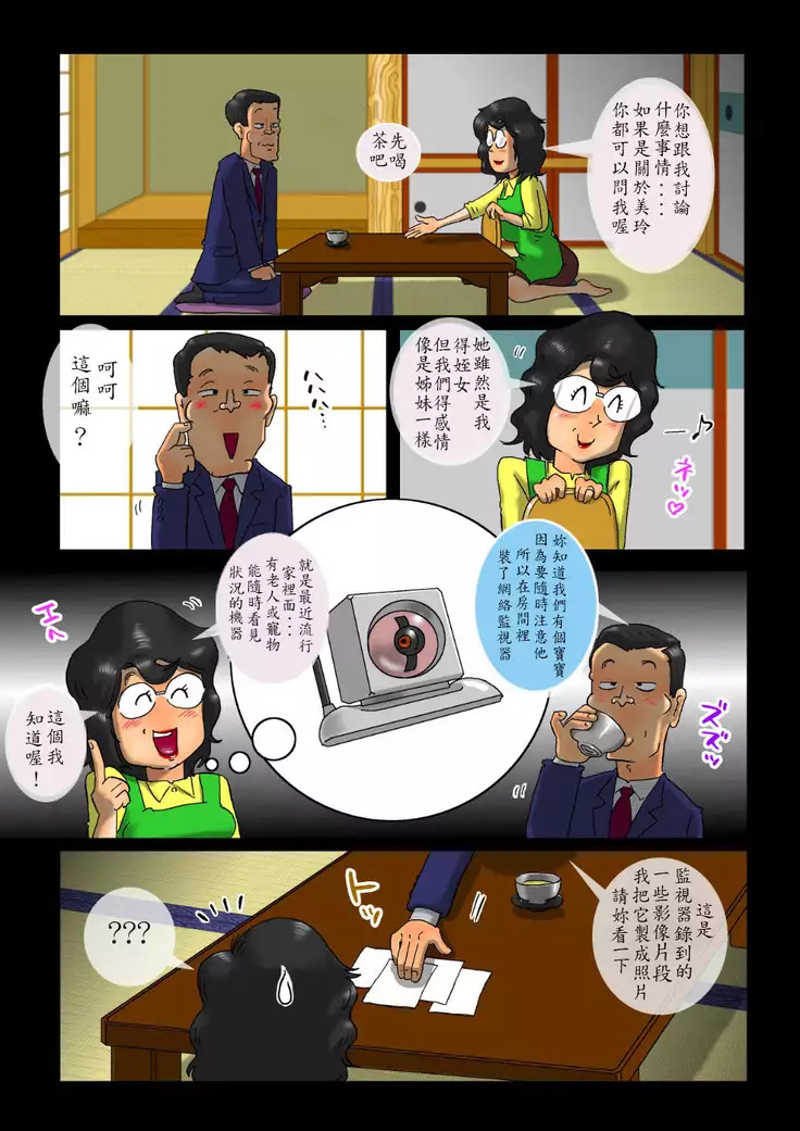 Milk Ippai no Houfuku Zenpen