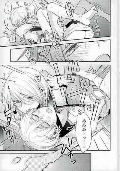 Ouji-sama to Seiryaku Kouyuu