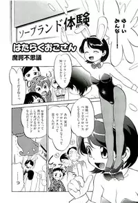 [Anthology] comic ino vol.01