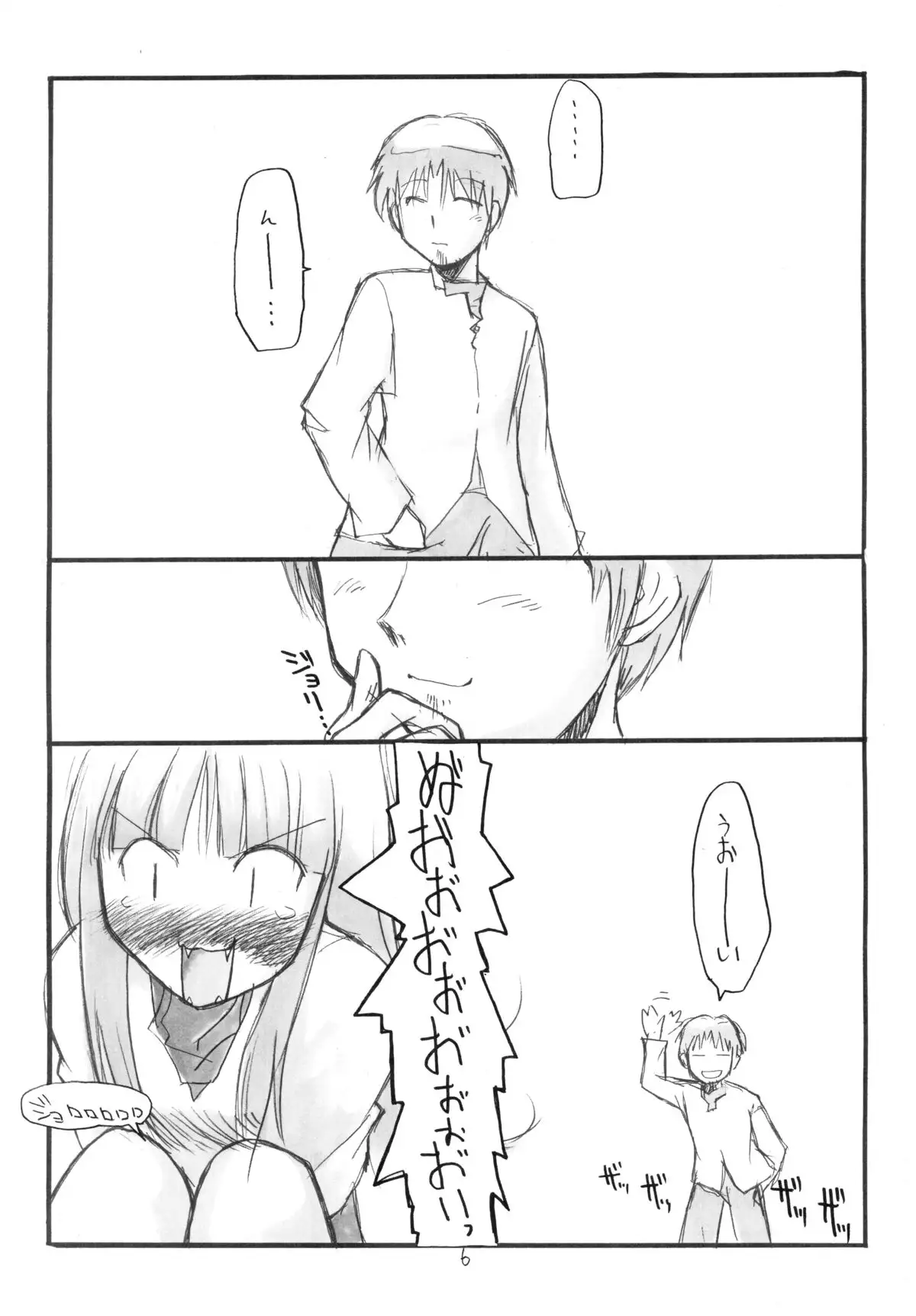 Ookami-san no Ohikkoshi