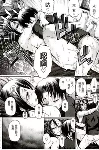 [Chiba Toshirou] Re:Incarnation [Chinese]