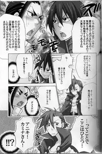 (C73) [sachi-machi (Shiina Ayumi)] if (Tengen Toppa Gurren Lagann)