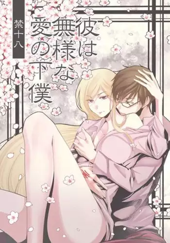 異世界娘のデリヘル嬢～プロサキュバス×野良サキュバスの百合指導～