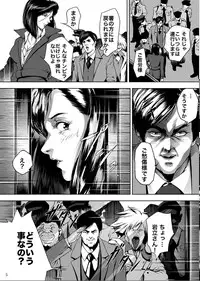 [Akiyama (Mikazuki Shiko)] Train Hunter (City Hunter)