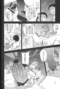 (C88) [Happiness Milk (Obyaa)] SanaSuwa Ryoujoku Ganbou (Touhou Project)